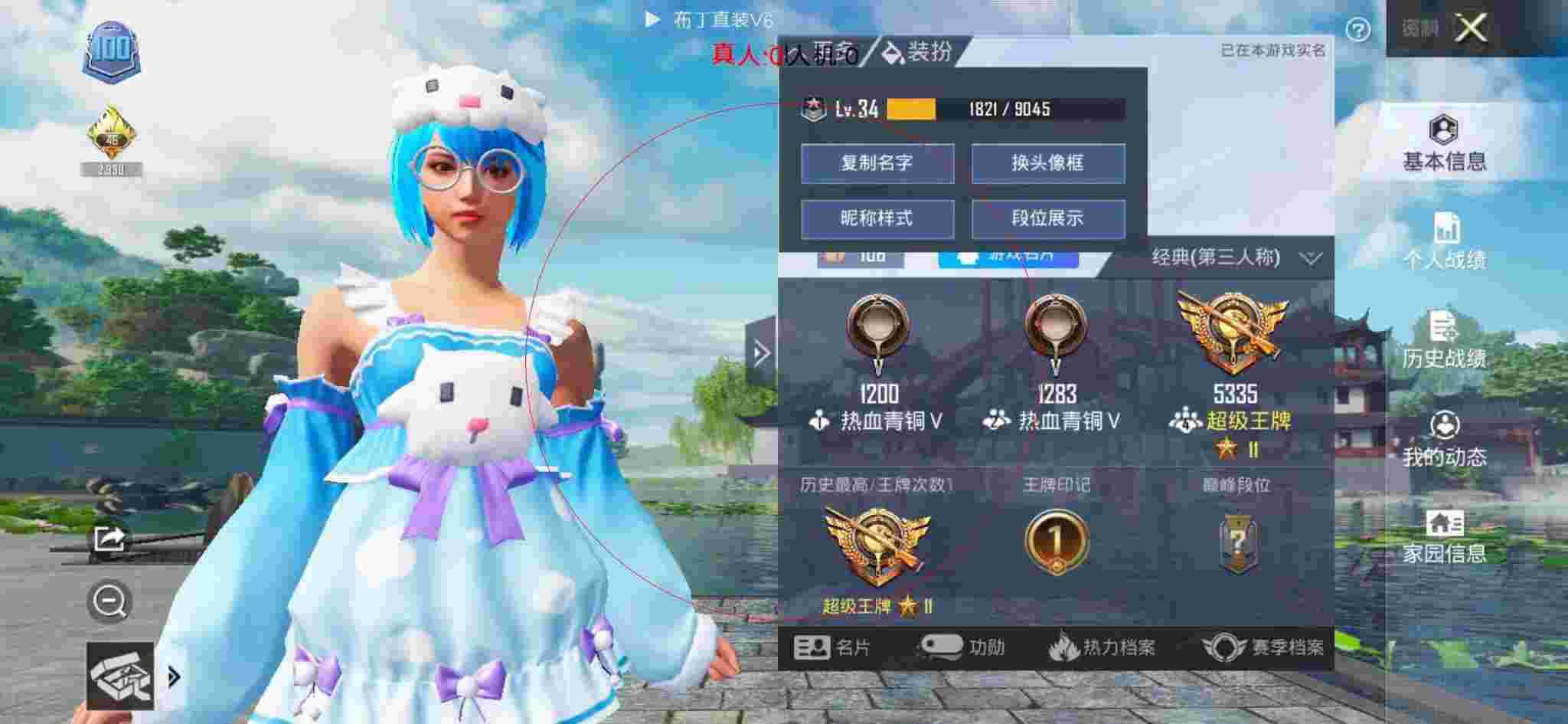 和平精英布丁直装透视 - 和平精英老撕鸡遇到两个外挂辅助预览图
